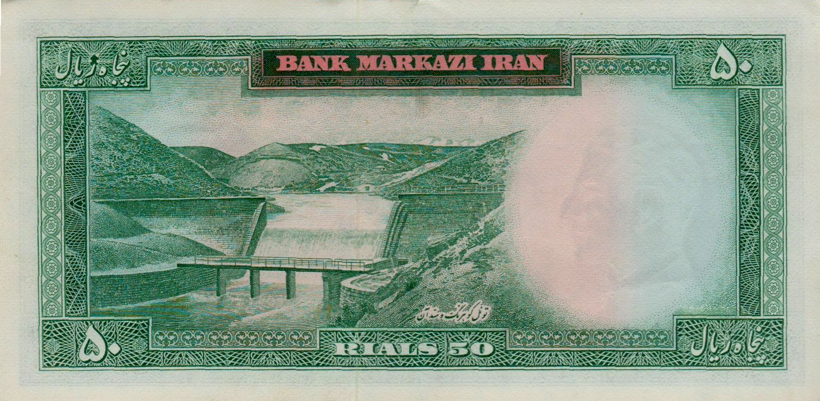 Iran 50 1969 UNC P-85/a